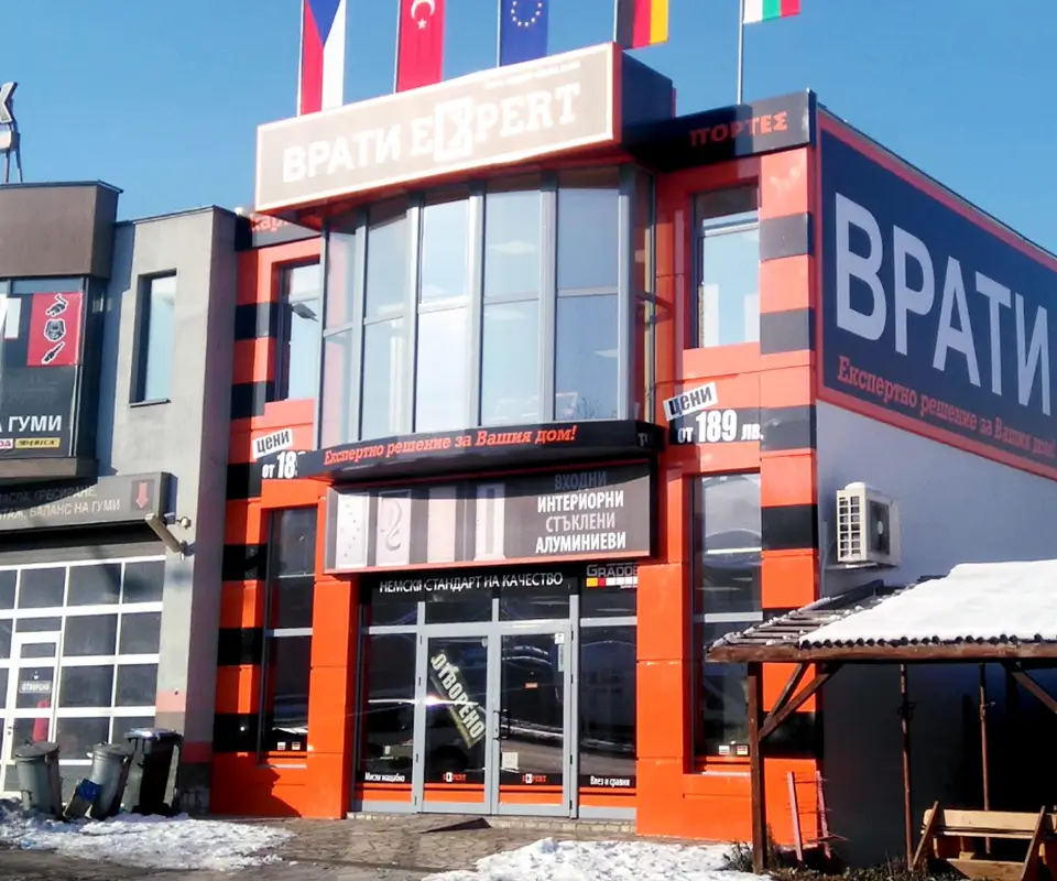 Шоурум Врати Експерт Перник