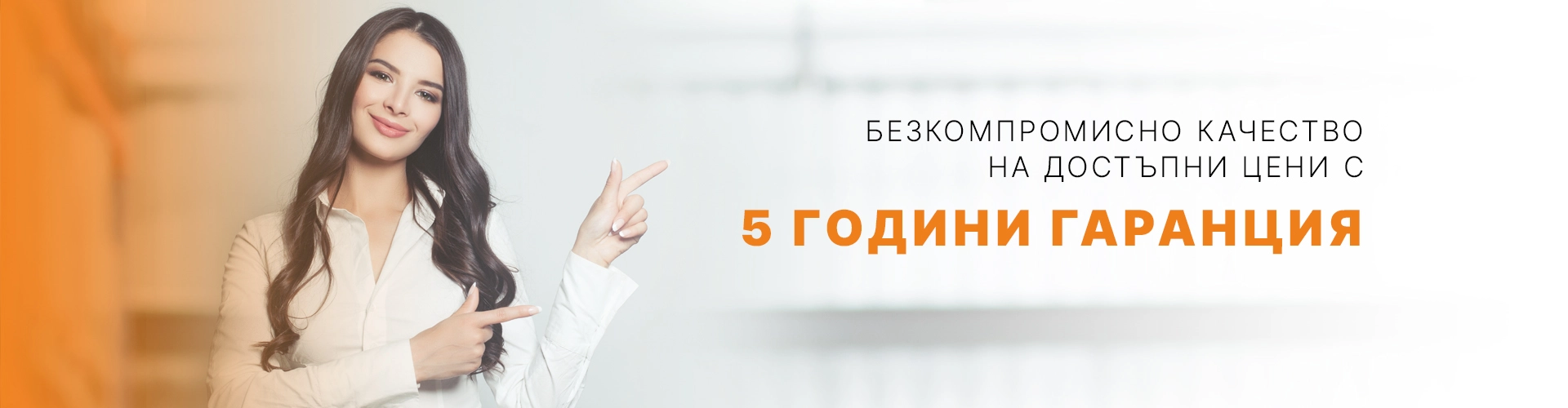 Банер Врати Експерт - 5 г. гаранция